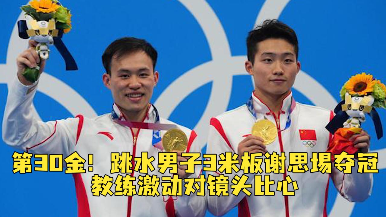 爱游戏下载-羽毛球队刷新世界纪录，塔图姆教练激动落泪的简单介绍